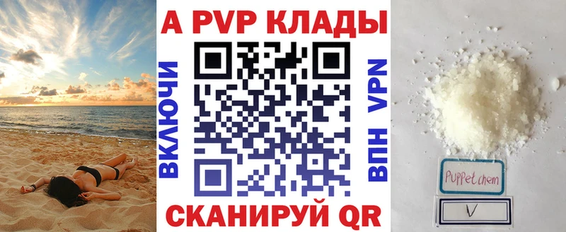 А ПВП VHQ  Купить где  Махачкала 