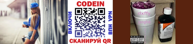 Купить где  Махачкала  Кодеин Purple Drank 