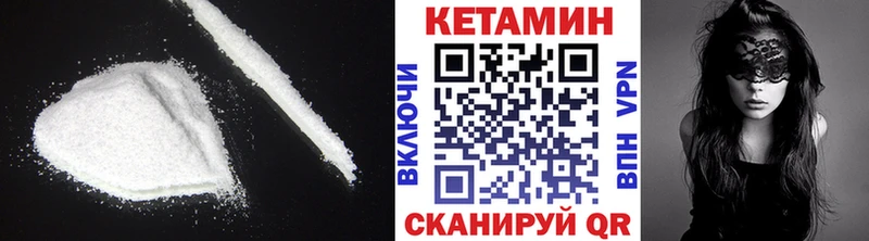 КЕТАМИН VHQ  Купить  Махачкала 