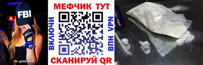 Меф  Махачкала