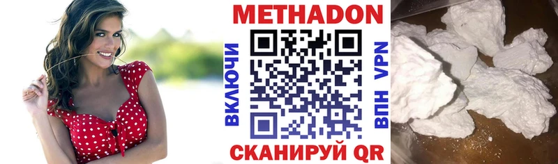 Купить где  Махачкала  МЕТАДОН кристалл 
