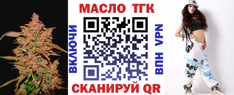 ТГК концентрат  Купить закладки  Махачкала 
